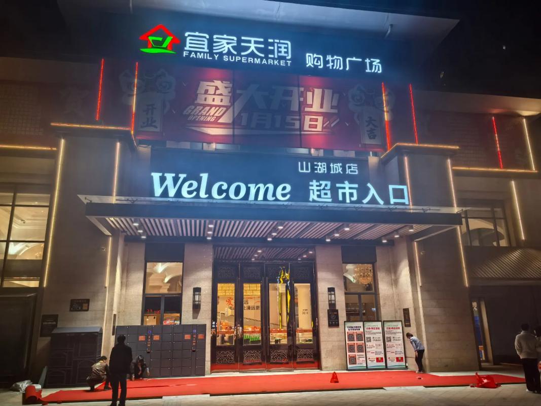 家门口的鲜甜担当 | 宜家天润超市山湖城店，凭什么让每一天都值得逛？